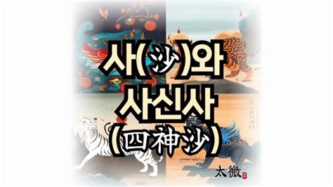 風水 韓文|풍수(風水)